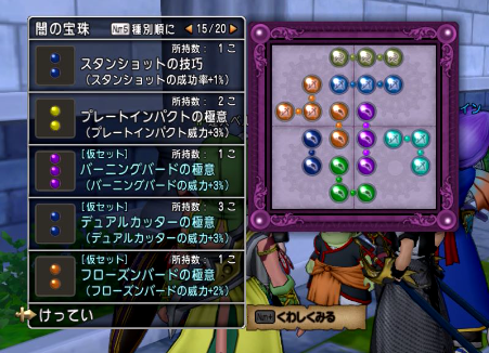 試練の門でレベル上げ 賢者 ドラクエ10 ハレサレポート