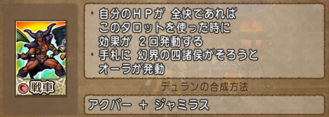 幻界の四諸侯デッキでダークキング４ ドラクエ10 ハレサレポート