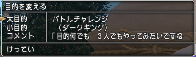 ダークキング三人討伐 ドラクエ10 ハレサレポート