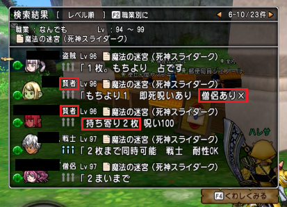 スライダーク持ち寄り ドラクエ10 ハレサレポート