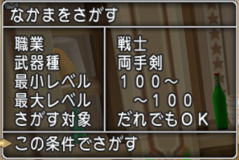 私のサポート仲間の選び方 ドラクエ10 ハレサレポート