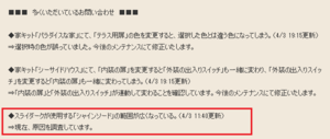 SnapCrab_NoName_2018-4-6_9-40-52_No-00.png